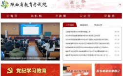 招生信息网入口(陕西招生信息网入口)