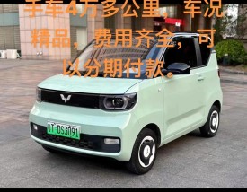 【五菱宏光最新车型及报价,五菱宏光最新车型及报价视频】