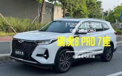 【2022奇瑞瑞虎8新款上市,2022奇瑞瑞虎8新款上市了吗】