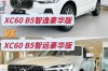 【12款xc60二手值得买吗,2012款xc60参数配置】