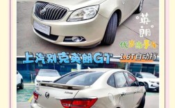 20年的别克英朗值多少钱／20年别克英朗二手价格