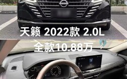 2022天籁价格表／天籁2021款报价多少钱