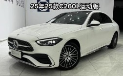 奔驰c260l油耗 奔驰C260L油耗高不高