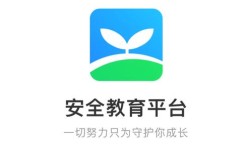 安全教育平台登录入口(长治市安全教育平台登录入口)