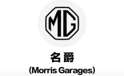 mg车标是什么牌子的车多少钱／mg车标是什么意思
