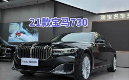 2021款宝马730li价格,宝马7302021款多少钱