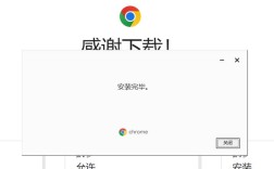 chrome下载／chrome下载每次询问关闭