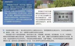 大连最好的职业学校(大连最好的职业学校兽医专业)