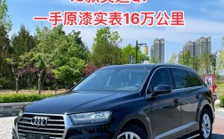 奥迪q七多少钱一辆／奥迪q七多少钱一台