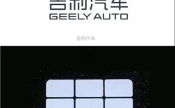 吉利新标志图片 吉利新款新标志