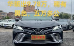 轿车凯美瑞(轿车凯美瑞多少钱)