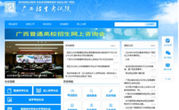 广西招生院官网登录入口／广西招生院网站登录