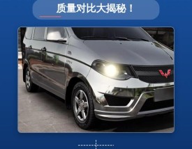 【五菱和宝骏哪个质量好,宝骏是杂牌子还是名牌】