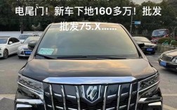 丰田埃尔法什么价格 丰田埃尔法2020价格