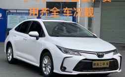 2021款报价,二手卡罗拉2021款报价