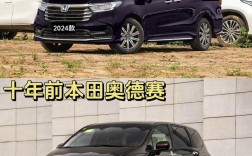 本田奥德赛好还是雅阁好 本田奥德赛对比雅阁