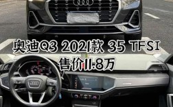 奥迪q3价格及图片报价最新报价 奥迪q3价格及图片报价2021