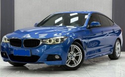 gt宝马320i报价及图片／宝马gt320汽车之家