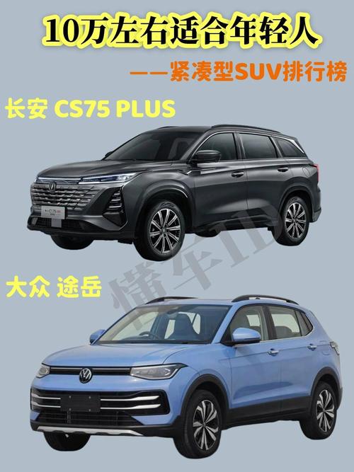【安全性最好的suv车排名,安全性高的suv】