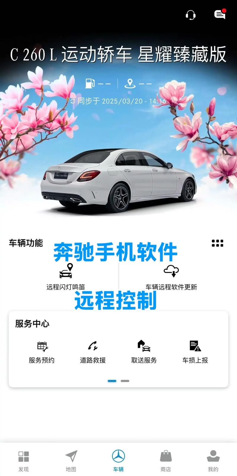 【mercedesme下载奔驰官网,mercedesme下载奔驰官网app】