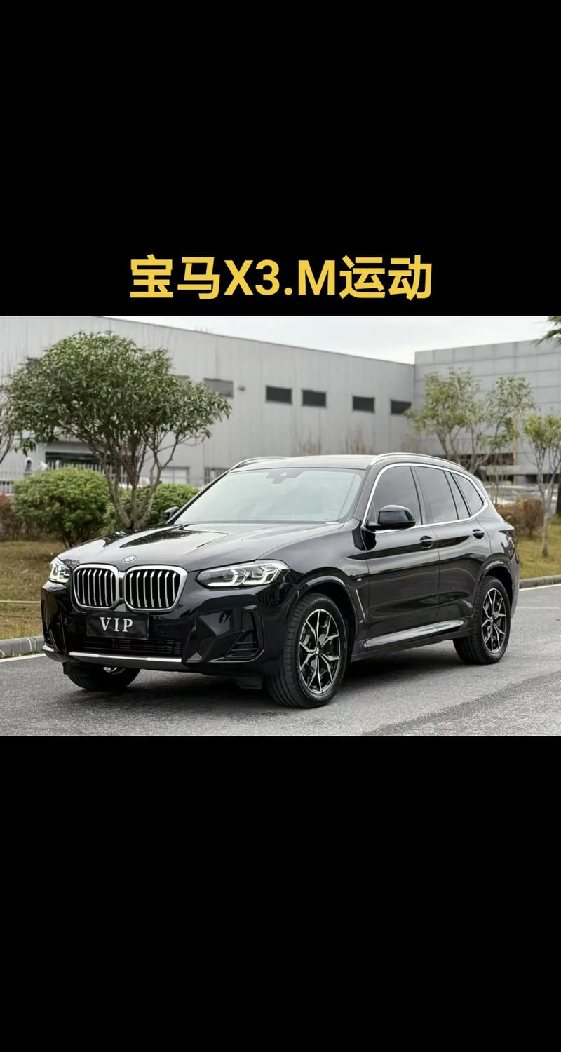 2024国产宝马x3l上市 宝马x3国产预计售价