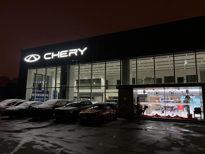 【奇瑞官网旗舰店,奇瑞官网商城】