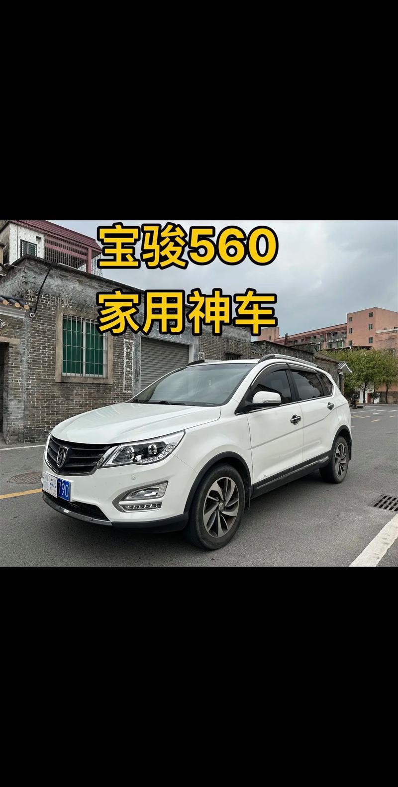 宝骏所有车型一览表(宝骏所有车型一览表大全)