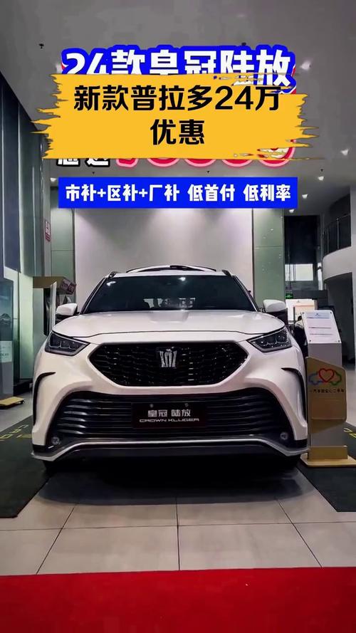 一汽普拉多,一汽普拉多2025新款落地价