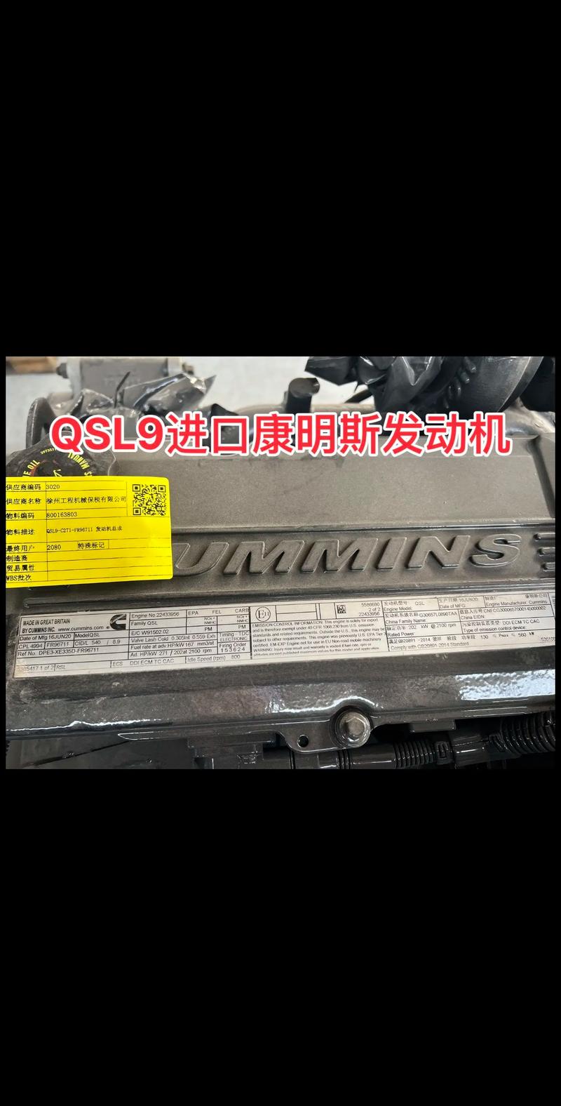 康明斯发动机官网/康明斯发动机官网中国