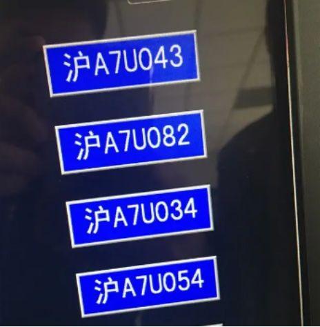 【上海车牌号,上海车牌号查询】