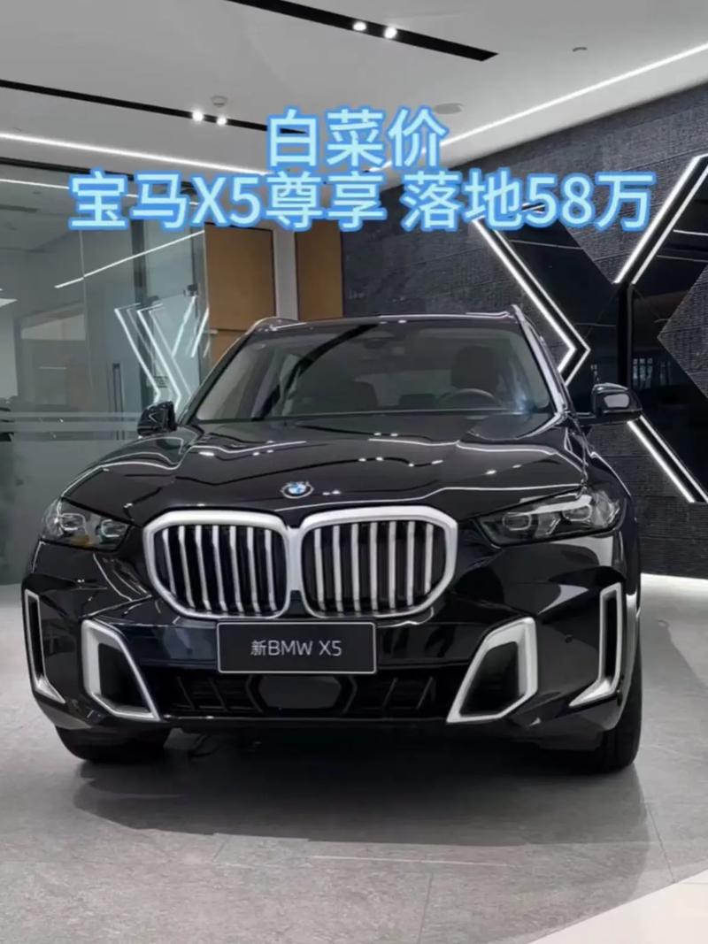 bmwx5落地价多少 宝马新bm5多少钱