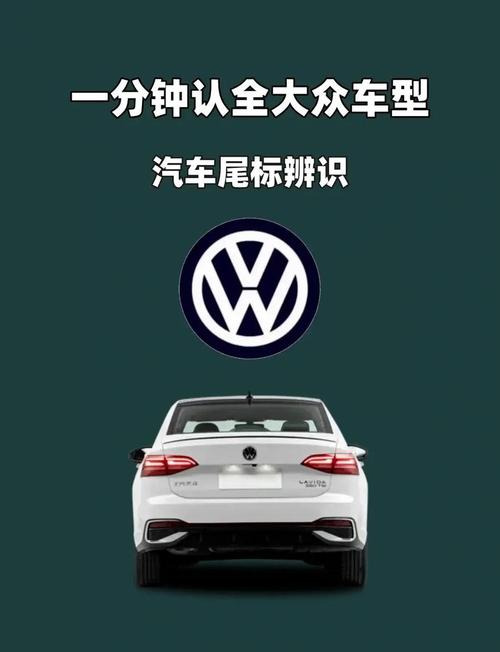 【大众有多少种品牌,大众汽车有几个品牌型号?】
