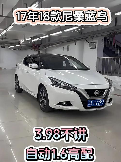 19年日产蓝鸟多少钱/日产蓝鸟2017款多少钱