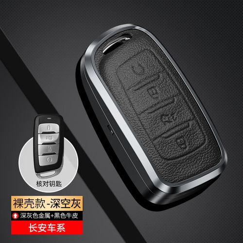 长安cs35plus钥匙功能图解,2021款长安cs35plus车钥匙功能