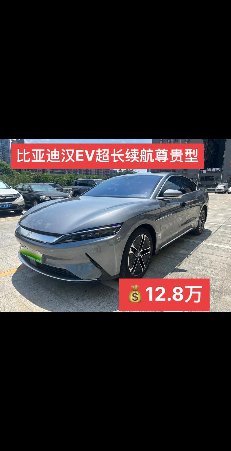 比亚迪汉ev补贴后价格(比亚迪汉ev 补贴)