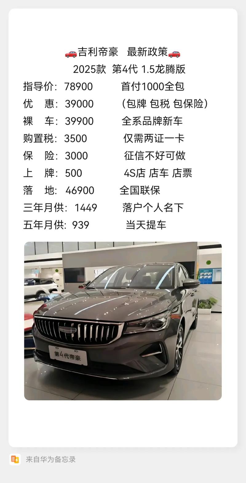 【帝豪4s店免费咨询电话,帝豪4s店电话多少】