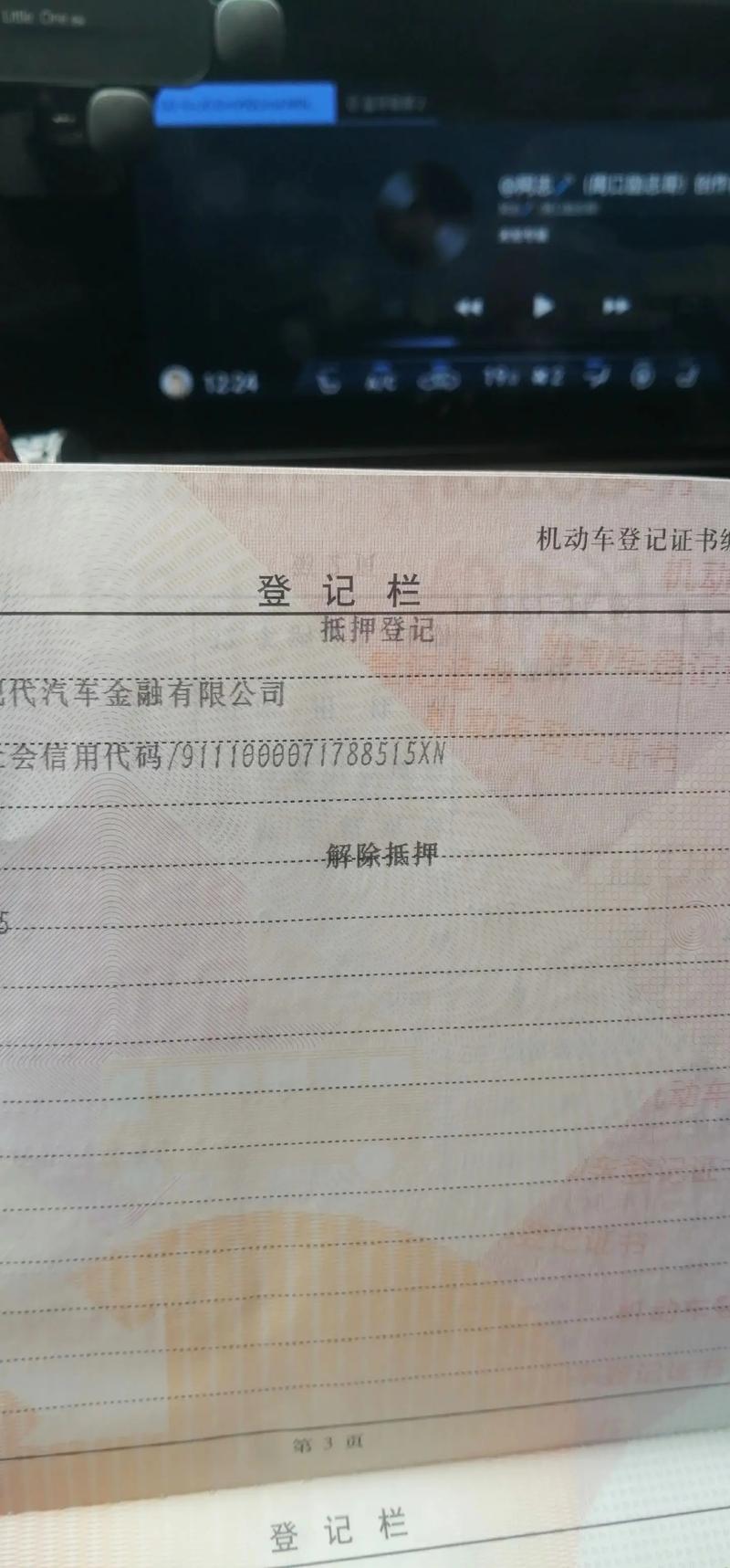 【车辆绿本信息查询系统,机动车绿本信息】