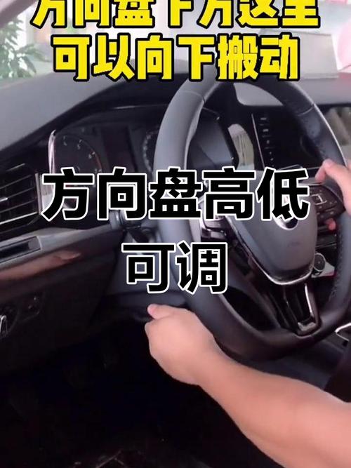 别克新款2023/别克新款2024的方向盘调节器怎么用