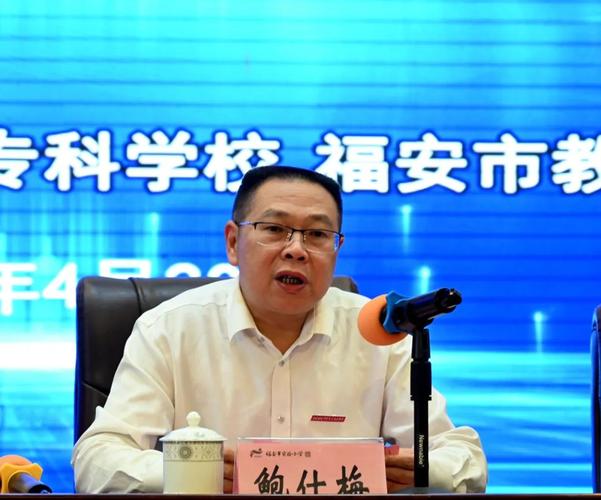 福建幼儿师范高等专科学校 福建幼儿师范高等专科学校领导班子