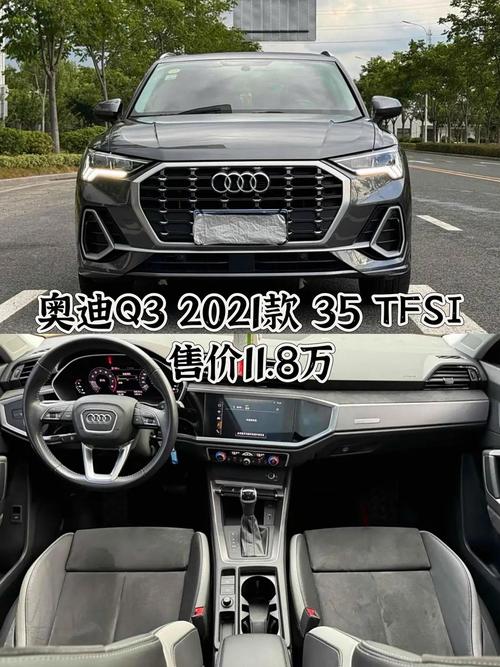 奥迪q3价格及图片报价最新报价 奥迪q3价格及图片报价2021