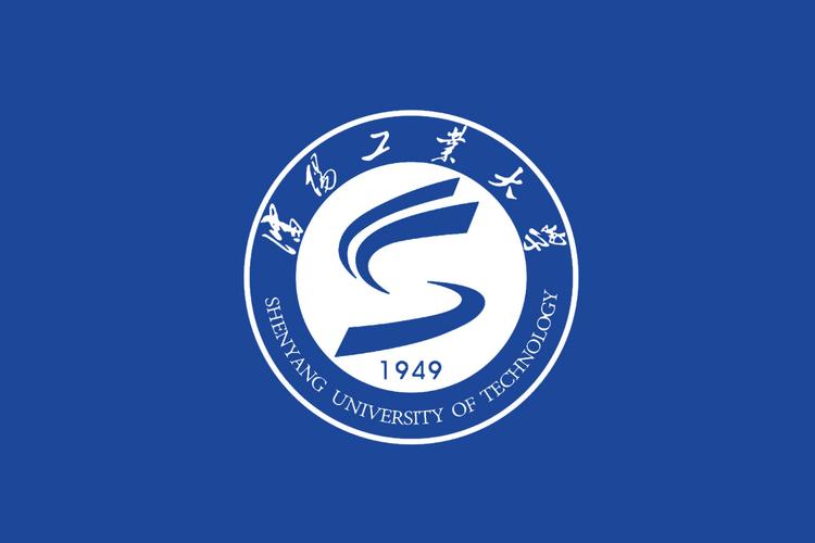 沈阳工业大学官网 沈阳工业大学官方