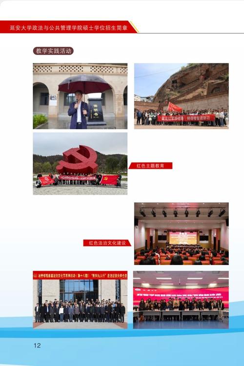 延安大学研究生院 延安大学研究生院官网2026