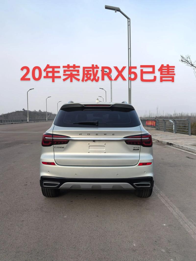 荣威rx5一般能开几年(荣威rx5用车两年后感受)
