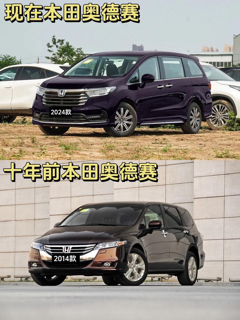 本田奥德赛好还是雅阁好 本田奥德赛对比雅阁