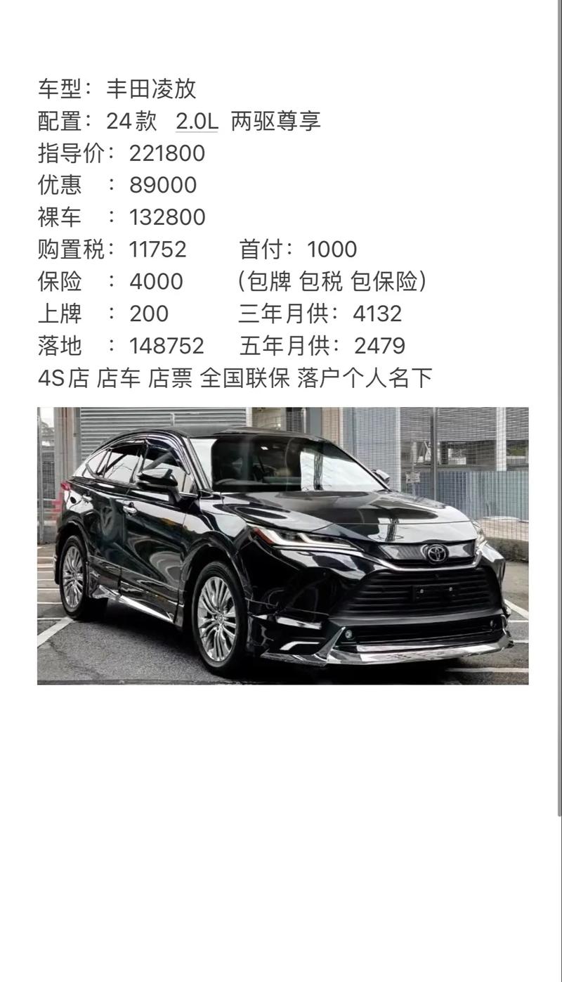 丰田最便宜的家用轿车 丰田最便宜的家用轿车价格