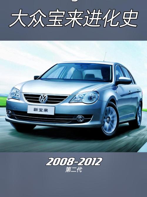 宝来经典论坛汽车之家论坛 2020宝来论坛