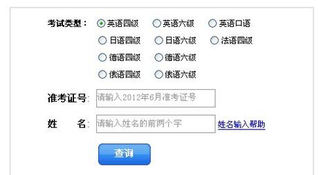 四六级成绩单编号忘了(英语四级成绩单编号忘了)